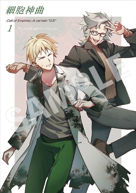 ▲アニメイト特典:4Pリーフレット