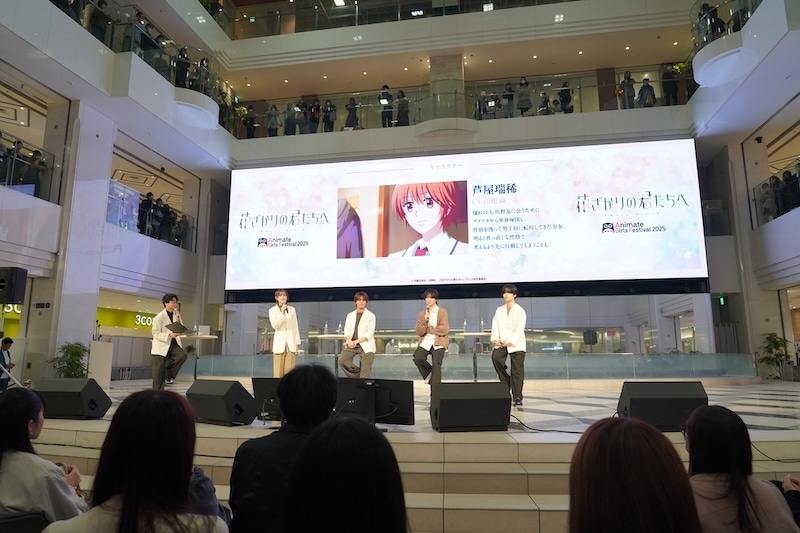 収録現場はまさに“男子校”!? 山根 綺さん、八代 拓さん、戸谷菊之介さん、梅原裕一郎さん、福山 潤さんが登壇「TVアニメ『花ざかりの君たちへ』AGFスペシャルステージ」レポート【AGF2025】の画像-1