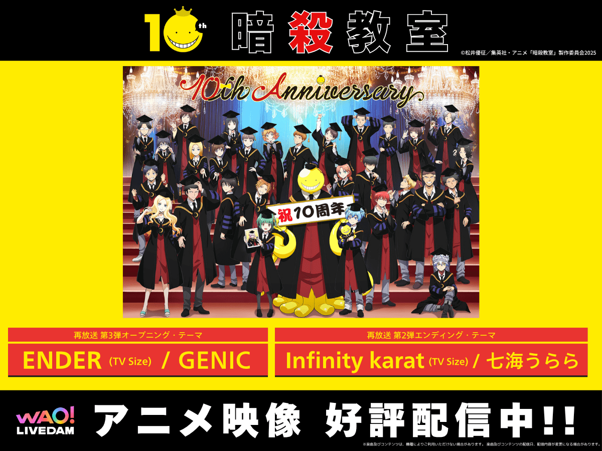 『アークナイツ』『ウマ娘 プリティーダービー』『バンドリ!ガールズバンドパーティ!』の関連楽曲など数々のアニソン配信楽曲を追加! カラオケDAM最新アニメ映像&楽曲配信情報まとめ【毎週更新】-6