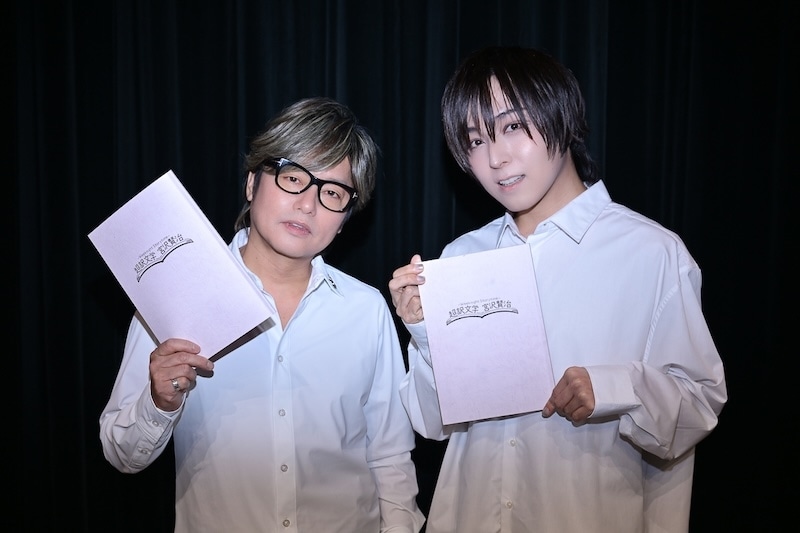 ふたりのセッションで“僕らの世界”に惹き込む──朗読劇「Weeknight Storytime -超訳文学 宮沢賢治-」森久保祥太郎さん＆蒼井翔太さんインタビュー-2