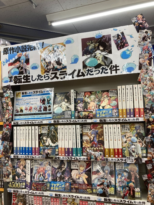 『転生したらスライムだった件』の原作完結をアニメイトがお祝い！　アニメイト店頭での盛り上げ施策をフォトレポートでお届け！　“転スラ”に溢れた49店の様子を一挙に紹介-51