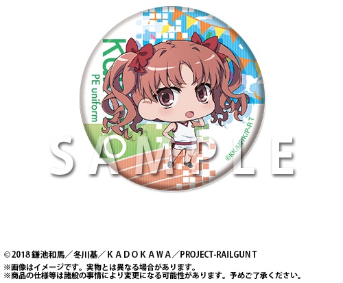 描き下ろし&描き起こし絵柄の景品満載! 『とある科学の超電磁砲T』オンラインくじ ビーチバレーStyle Part2が販売開始!!【条件達成で特典あり】-18