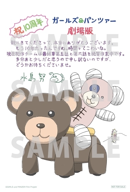 『ガールズ＆パンツァー 劇場版』公開10周年記念！　4K ULTRA HD Blu-rayが2026年2月25日に発売決定