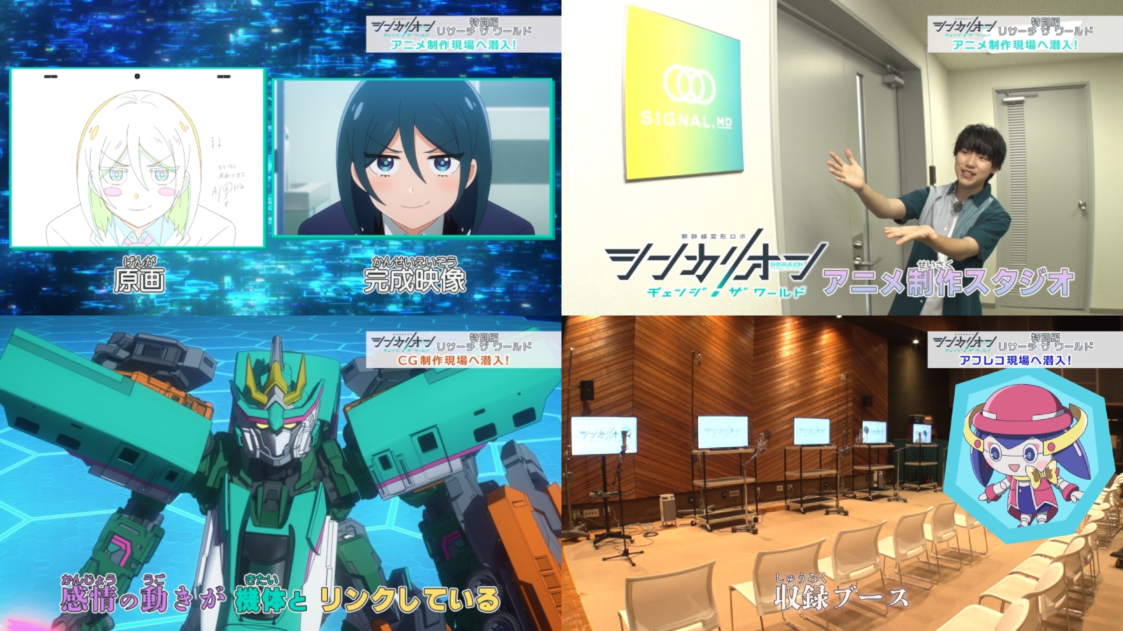 【シンカリオン10周年】TVアニメ『シンカリオン チェンジ ザ ワールド』のアンケート結果発表！ ファンのみなさまから寄せられた「好きなエピソード」をランキング形式でお届け！-7