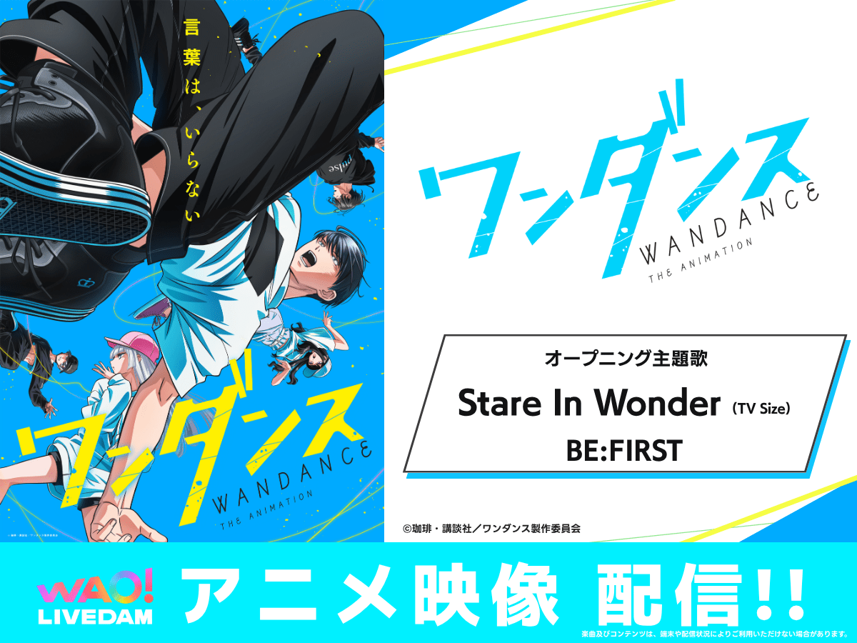 『アークナイツ』『ウマ娘 プリティーダービー』『バンドリ!ガールズバンドパーティ!』の関連楽曲など数々のアニソン配信楽曲を追加! カラオケDAM最新アニメ映像&楽曲配信情報まとめ【毎週更新】-7