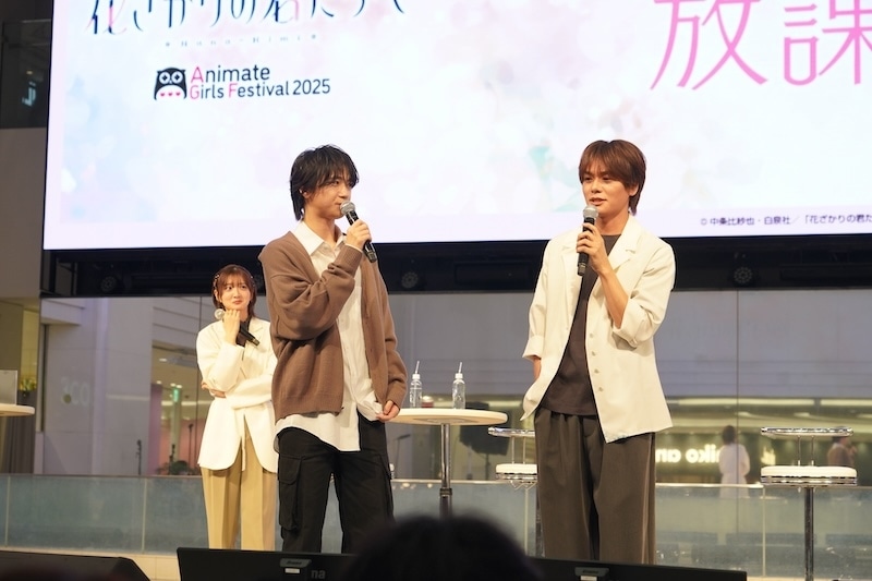 収録現場はまさに“男子校”!? 山根 綺さん、八代 拓さん、戸谷菊之介さん、梅原裕一郎さん、福山 潤さんが登壇「TVアニメ『花ざかりの君たちへ』AGFスペシャルステージ」レポート【AGF2025】