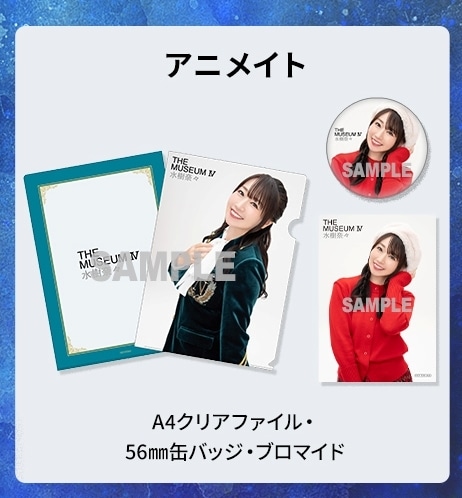 水樹奈々のベストアルバム第4弾『THE MUSEUM Ⅳ』ジャケ写＆アー写公開