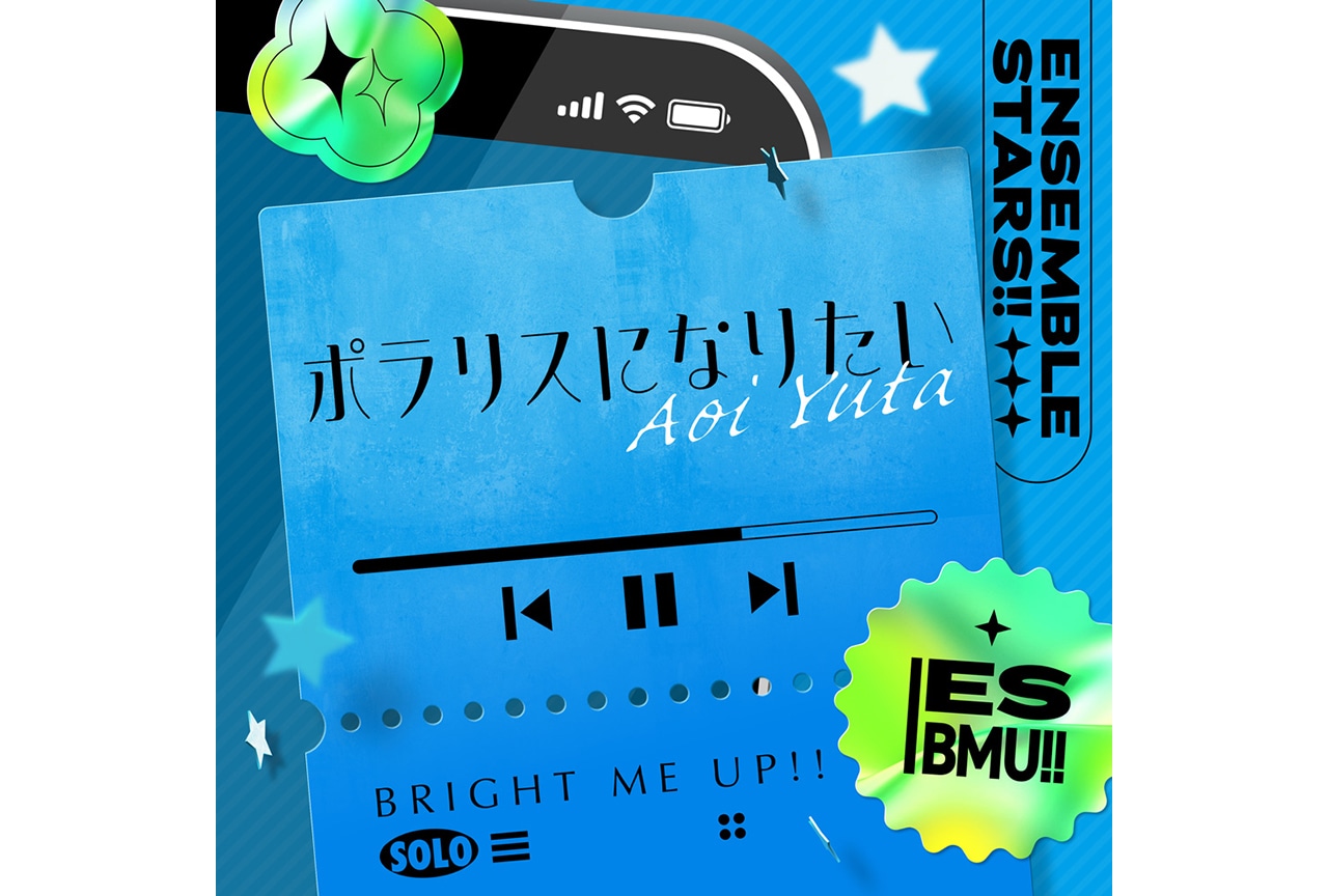 『あんスタ』葵 ゆうた最新ソロ楽曲が11/25〜全世界一斉配信