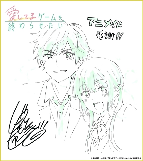 『愛してるゲームを終わらせたい』2026年4月放送スタート、ティザービジュアル解禁! 出演声優に石川界人さん・伊藤美来さん決定、コメント到着-4