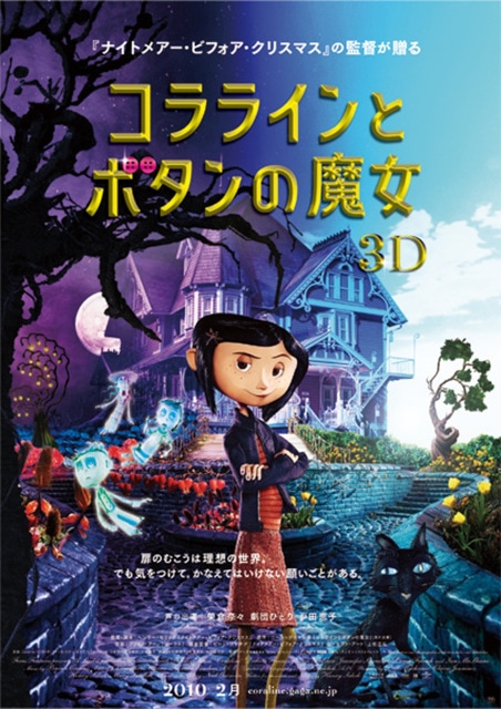 「第1回あいち・なごやインターナショナル・アニメーション・フィルム・フェスティバル」の第一回「スタジオ・フォーカス」はスタジオ・ライカ！　また、トーク企画に片渕須直監督が登場!!-1