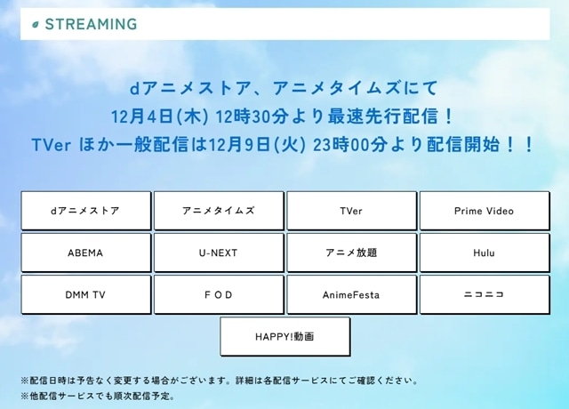 『#神奈川に住んでるエルフ』ED主題歌は、The Folie Phantom「#かなエルMagic！（feat.井上正大）」に決定！　楽曲入りティザーPVも公開-4