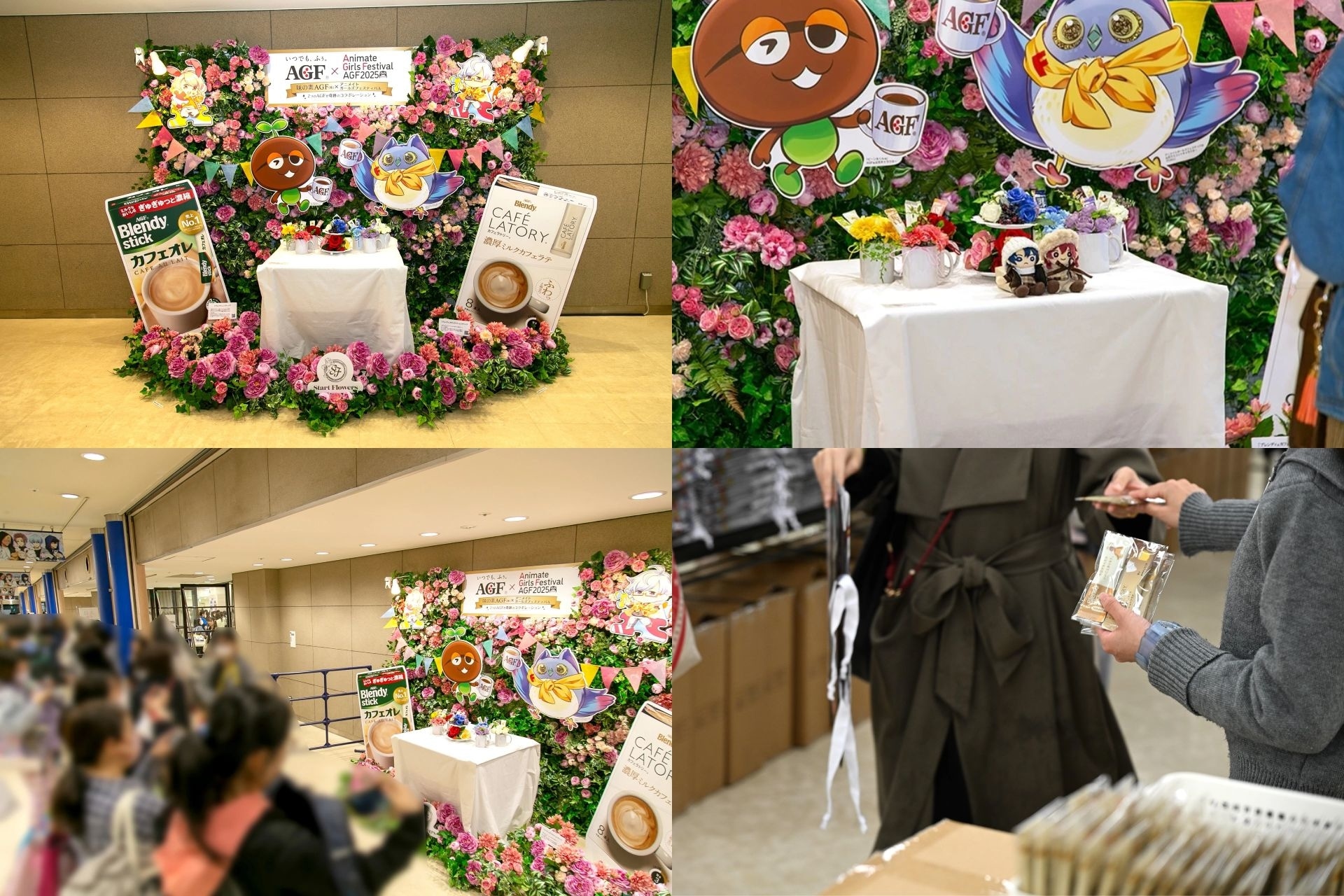 【AGF2025】味の素AGF株式会社とアニメイトガールズフェスティバル(略称AGF)コラボをレポート