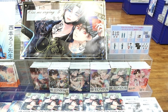 CD「すたぽら/StarLight PolaRis THE BEST 2021 – 2025(初回生産限定盤)」やコミックス『ケーキ・ドッグ・カラメリゼ』が発売！　ほか［今日のアニメイト池袋本店］-14