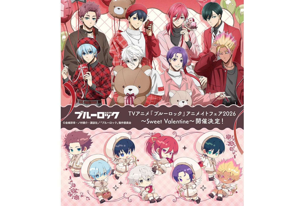 『ブルーロック』描きおろしイラストの新商品が'26年1/24発売