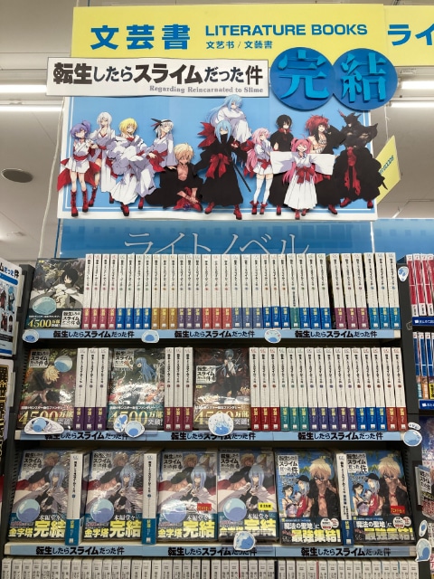 『転生したらスライムだった件』の原作完結をアニメイトがお祝い！　アニメイト店頭での盛り上げ施策をフォトレポートでお届け！　“転スラ”に溢れた49店の様子を一挙に紹介-54