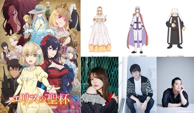 『エリスの聖杯』追加声優に内田真礼さん・花江夏樹さん・福山潤さん決定! コメントと演じるキャラクターのビジュアルも公開-1