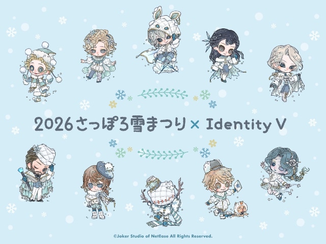 『Identity V 第五人格』2026さっぽろ雪まつり出展決定！　事前通販のスケジュールも公開！-1