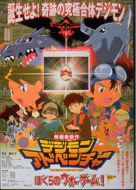 「第1回あいち・なごやインターナショナル・アニメーション・フィルム・フェスティバル」で、細田守監督がトークプログラムに登壇！-2