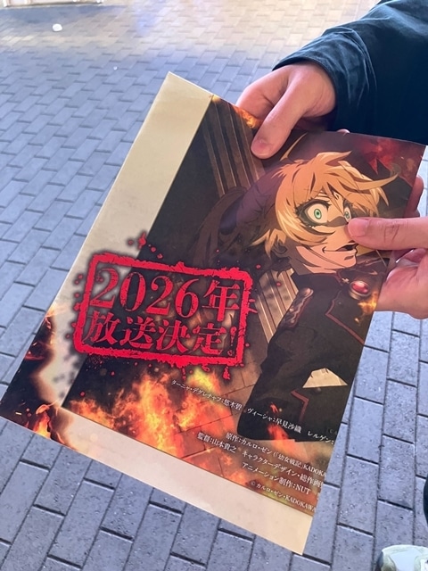 『幼女戦記Ⅱ』2026年放送決定、新ティザービジュアル＆ティザーPV公開！　GiGOビジョン池袋でPV・第1期セレクション放映＆号外配布-11