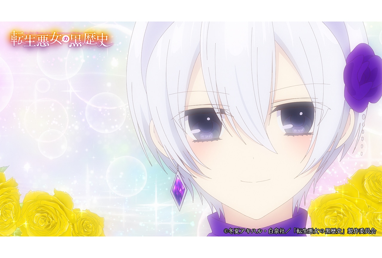 秋アニメ『転生悪女の黒歴史』第7話あらすじ＆場面カット到着