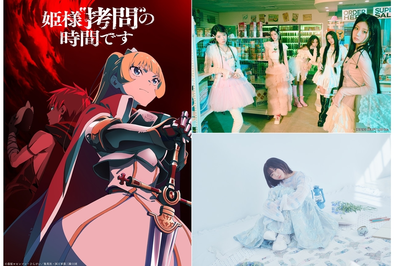 『ひめごう』第2期より主題歌アーティスト情報解禁!