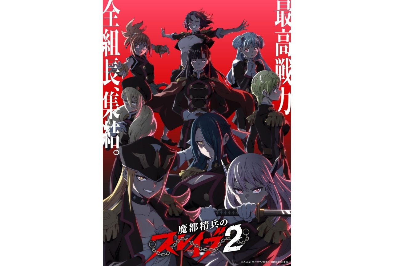 『まとスレ2』先行上映会開催決定｜入場者特典は「第2弾KVポストカード」