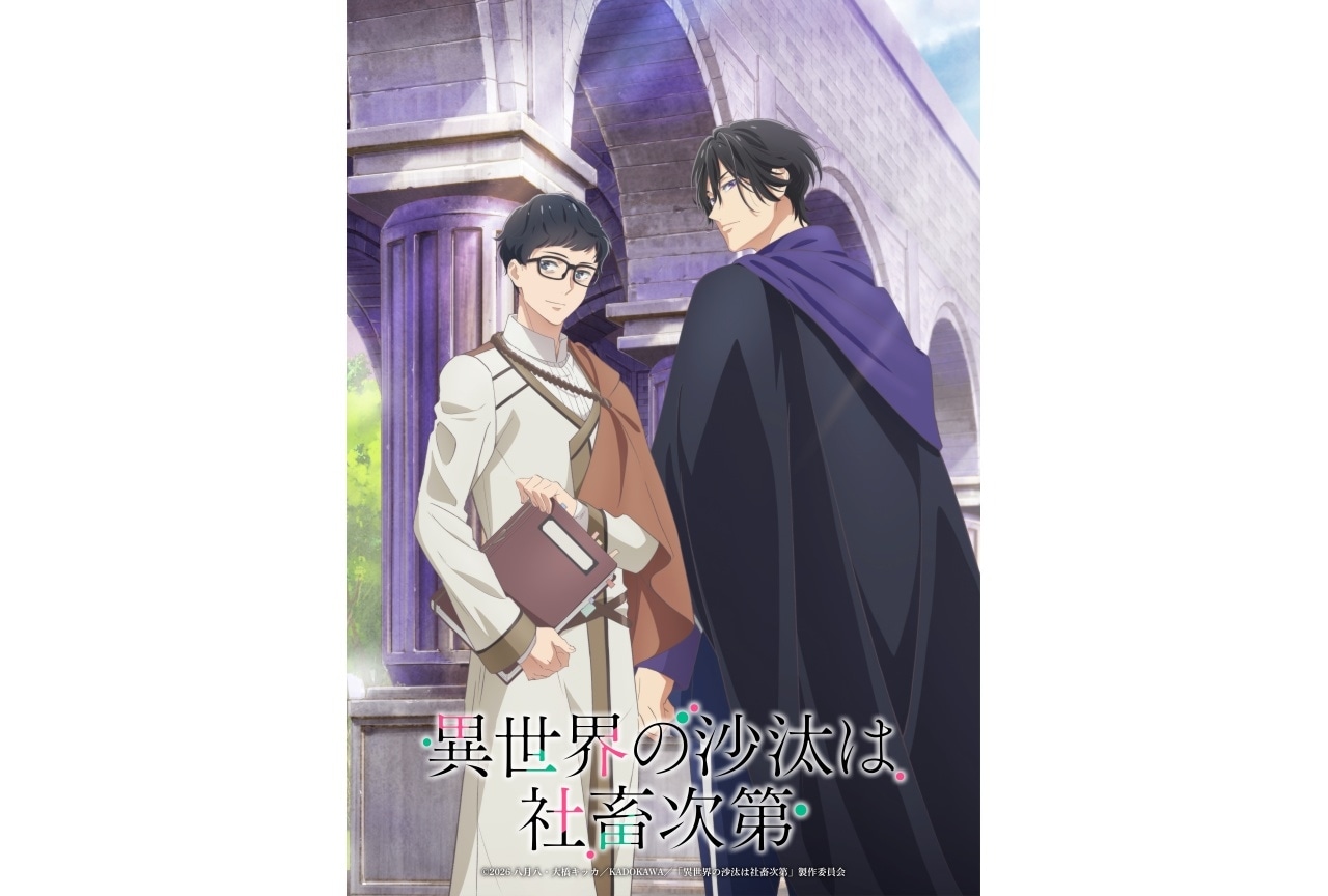 『いせしゃち』メインビジュアル解禁|追加声優に森崎ウィン、興津和幸、井澤詩織