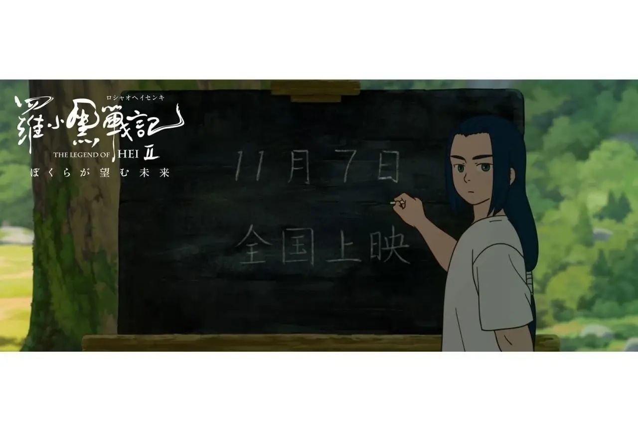 羅小黒戦記 ぼくが選ぶ未来の画像-1