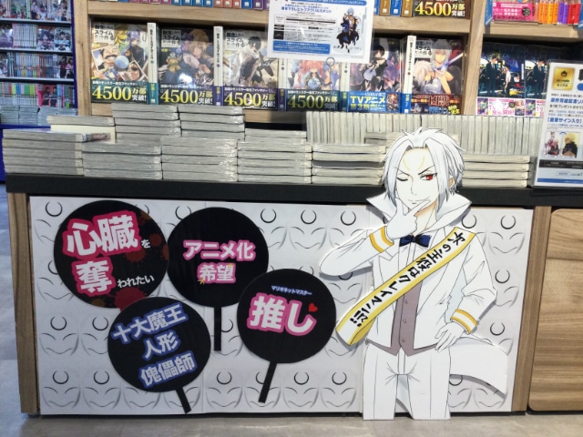 『転生したらスライムだった件』の原作完結をアニメイトがお祝い！　アニメイト店頭での盛り上げ施策をフォトレポートでお届け！　“転スラ”に溢れた49店の様子を一挙に紹介-3