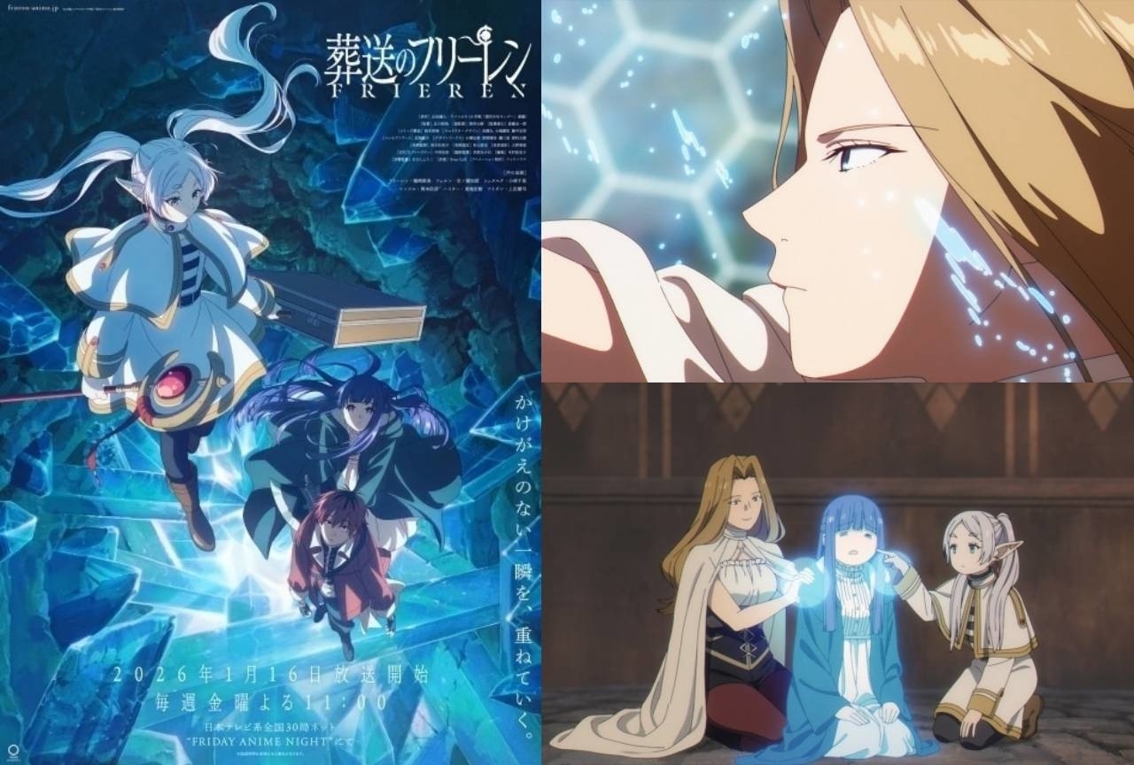 『葬送のフリーレン』メトーデの情報まとめ