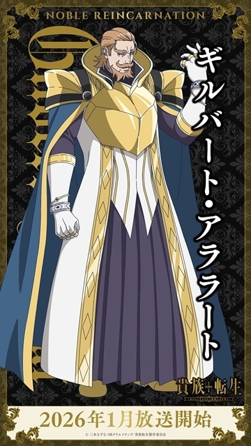 ギルバート・アララート