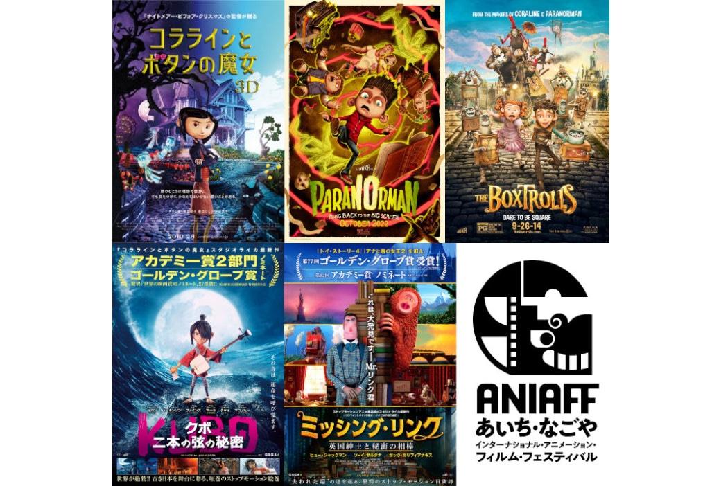 「ANIAFF」の第一回「スタジオ・フォーカス」はライカに決定！