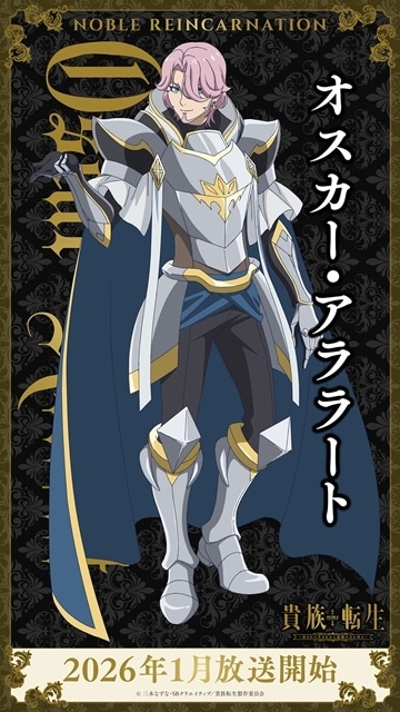 オスカー・アララート