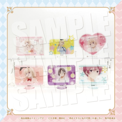 モナの描き下ろしグッズが当たるかも!?　TVアニメ『黒岩メダカに私の可愛いが通じない』くじメイトが販売スタート！【条件達成で特典プレゼント】-22