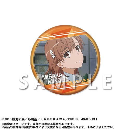 「『とある科学の超電磁砲T』オンラインくじ 2024」がアニメイト通販で再販開始! 黒子・飾利・涙子の描き下ろしイラストを使用した景品もラインナップ!!-21