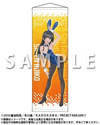 「『とある科学の超電磁砲T』オンラインくじ 2024」がアニメイト通販で再販開始! 黒子・飾利・涙子の描き下ろしイラストを使用した景品もラインナップ!!-4