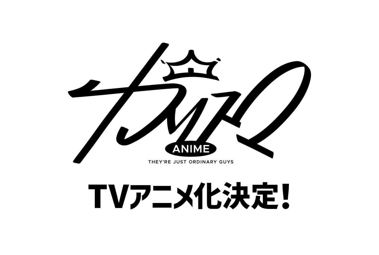 超人的シェアハウスストーリー『カリスマ』TVアニメ化決定！特報映像公開