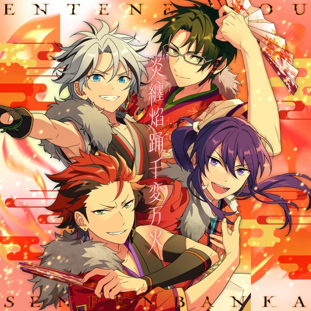 『あんさんぶるスターズ！！』流星隊「OVERFLOW LIGHT UP!!!!!」11月16日（日）より全世界一斉配信開始！　紅月、Jin & Akiomiのスタフォニ新曲も配信決定!!