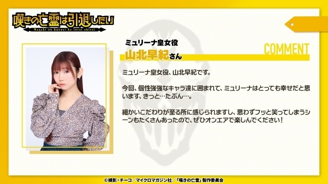 『嘆きの亡霊は引退したい』より、第20話「あちこちお土産渡したい」先行場面カット＆あらすじ公開！　追加声優に黒田崇矢さん、興津和幸さんら