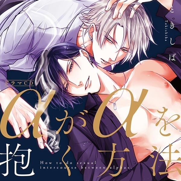 BLCD『この手を離さないで 3』（出演声優：小林千晃 阿座上洋平 他）が「ポケットドラマCD」にて配信開始！「アニメイト通販」にてデータ販売開始！【アニメイト特典・共通特典付き】-3