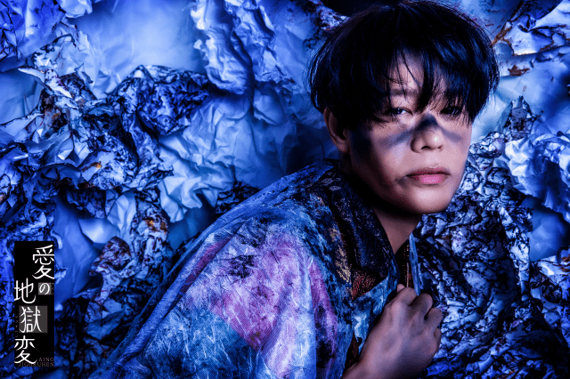 朗読劇『愛の地獄変』岡本信彦さん、村瀬歩さん、神尾晋一郎さんらキャストビジュアル解禁! 脚本・幾原邦彦氏よりコメントが到着-4