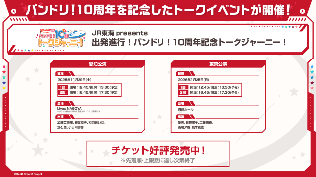 RAISE A SUILEN 2DAYS LIVE「RUMBLEHEADZ」公式レポートが到着! 14th Single「‘FIGHT’ ADDICT」収録楽曲含む16曲を披露-11