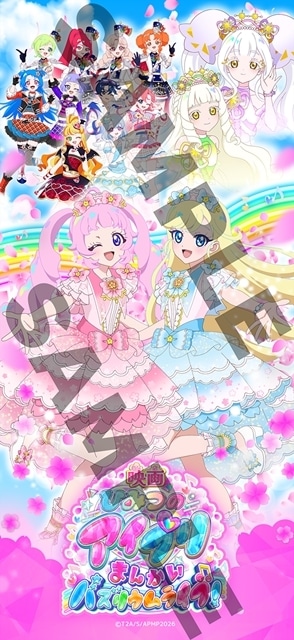 『映画ひみつのアイプリ まんかいバズリウムライブ!』2026年3月13日公開決定! 特報PV映像&キービジュアル解禁-5