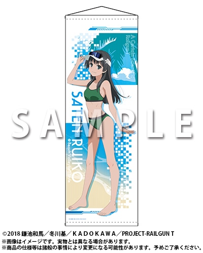 描き下ろし&描き起こし絵柄の景品満載! 『とある科学の超電磁砲T』オンラインくじ ビーチバレーStyle Part2が販売開始!!【条件達成で特典あり】-4