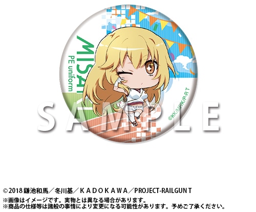 描き下ろし&描き起こし絵柄の景品満載! 『とある科学の超電磁砲T』オンラインくじ ビーチバレーStyle Part2が販売開始!!【条件達成で特典あり】-17