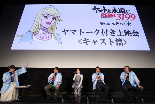 『ヤマトよ永遠に REBEL3199』潘めぐみさん・福井晴敏総監督ら登壇で「第四章 水色の乙女　ヤマトーク＜キャスト篇＞」実施！　潘さん演じるサーシャについて深掘り-1