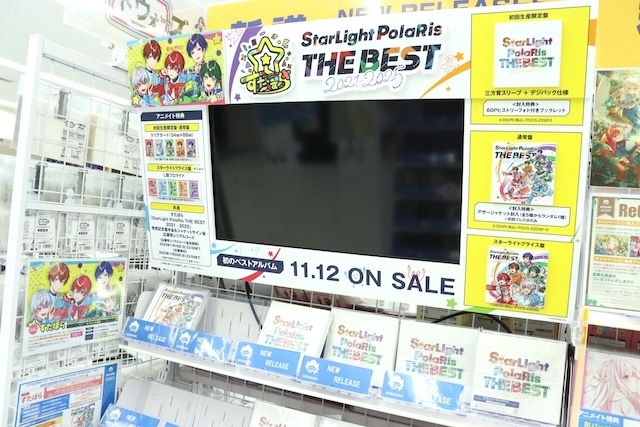 CD「すたぽら/StarLight PolaRis THE BEST 2021 – 2025(初回生産限定盤)」やコミックス『ケーキ・ドッグ・カラメリゼ』が発売！　ほか［今日のアニメイト池袋本店］-4