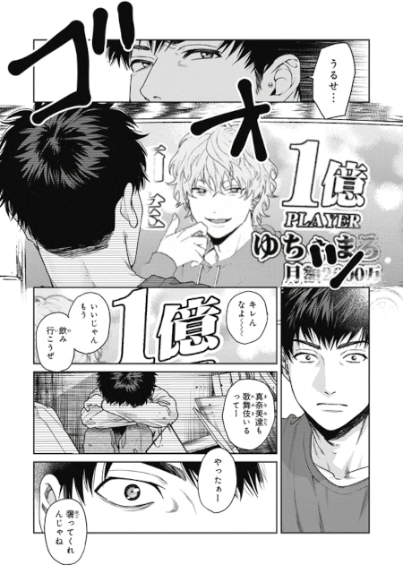 おげれつたなか先生によるBL最新作『ケーキ・ドッグ・カラメリゼ』が発売! 直筆サイン入り色校が当たるキャンペーンも開催中!! -6