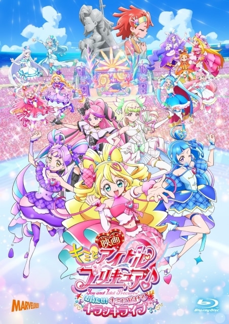 映画キミとアイドルプリキュア♪ お待たせ！キミに届けるキラッキライブ！の画像-1