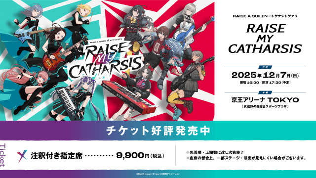 RAISE A SUILEN 2DAYS LIVE「RUMBLEHEADZ」公式レポートが到着! 14th Single「‘FIGHT’ ADDICT」収録楽曲含む16曲を披露-3